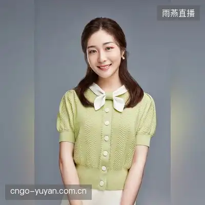 严雅心